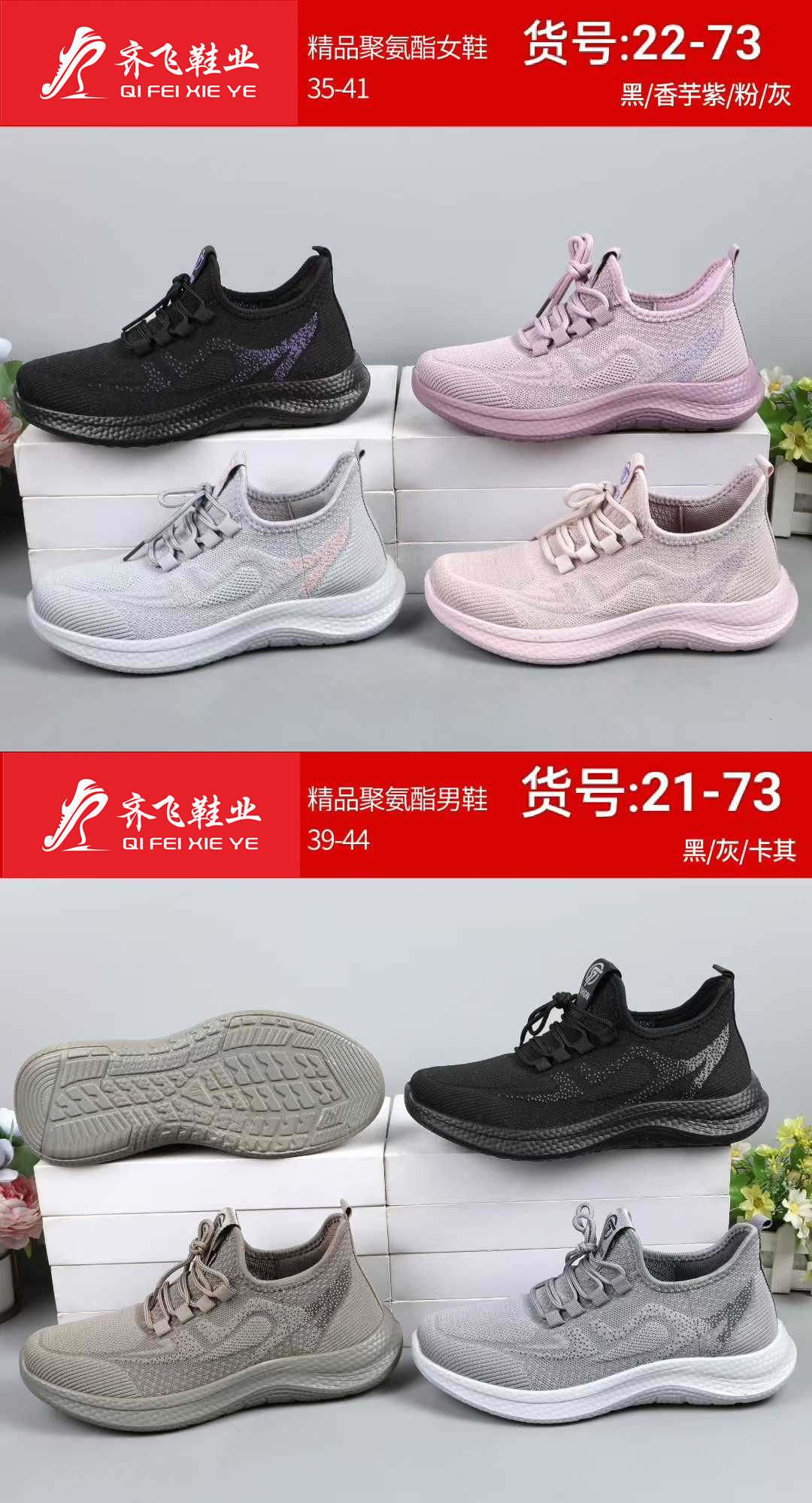 26年春季新款聚氨酯男女运动鞋